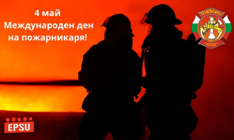 Невидимият риск в пожарникарската професия